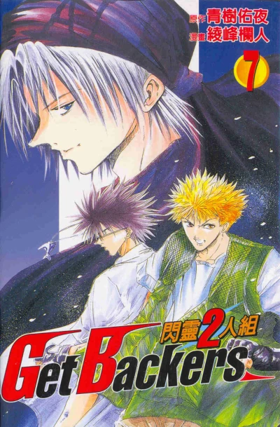 Cover of Vol. 7