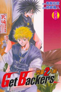 Vol. 8