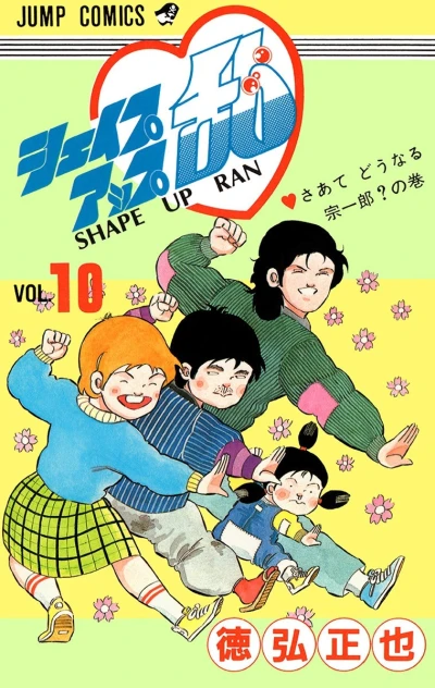 Cover of Vol. 10