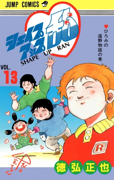 Cover of Vol. 13