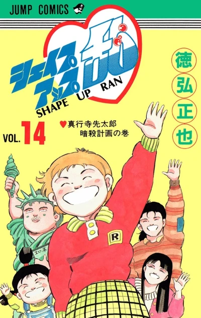 Cover of Vol. 14