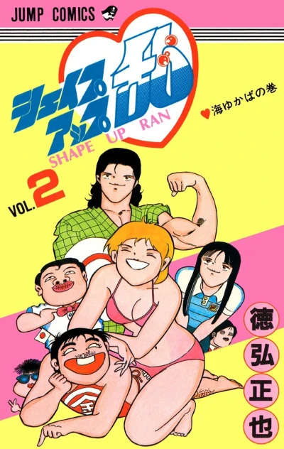 Cover of Vol. 2