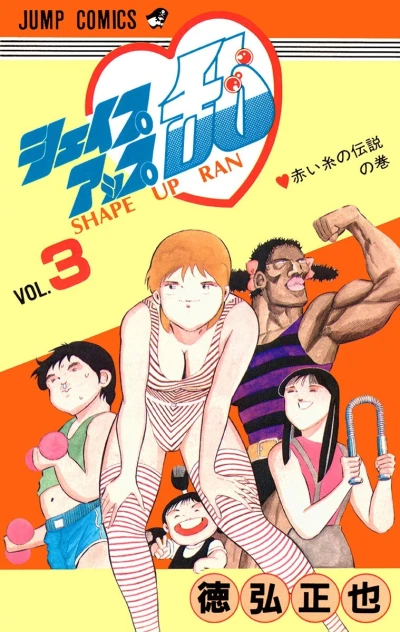 Cover of Vol. 3