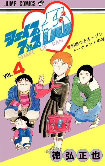 Cover of Vol. 4