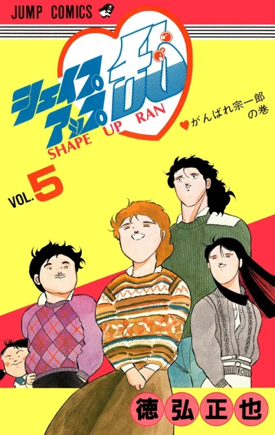Cover of Vol. 5