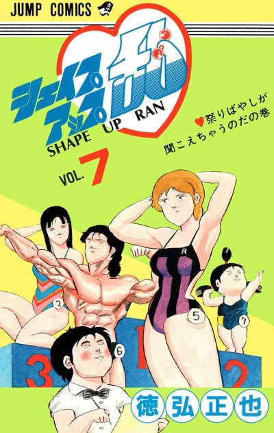Cover of Vol. 7