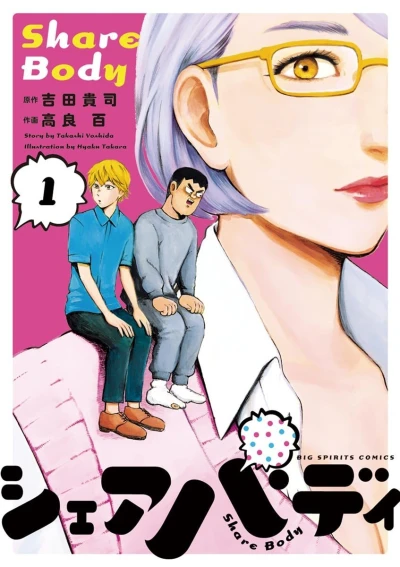 Cover of Vol. 1