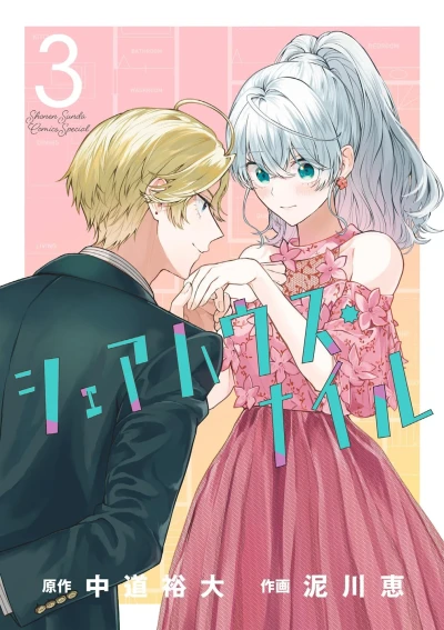 Cover of Volume 3