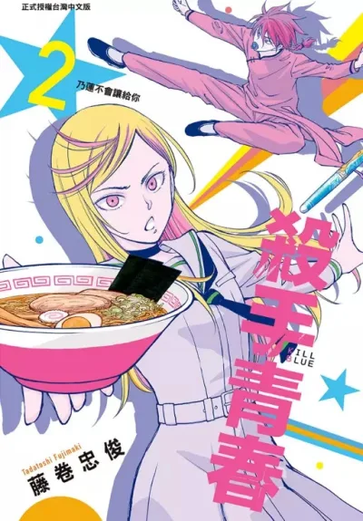 Cover of Vol. 2
