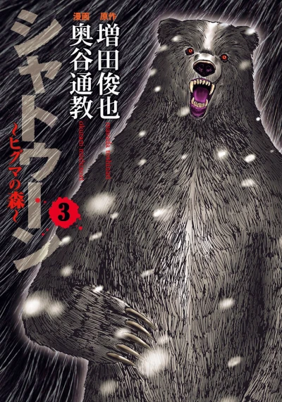 Cover of Vol. 3