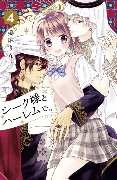 Cover of Vol. 4