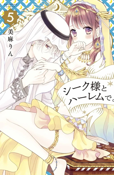 Cover of Vol. 5