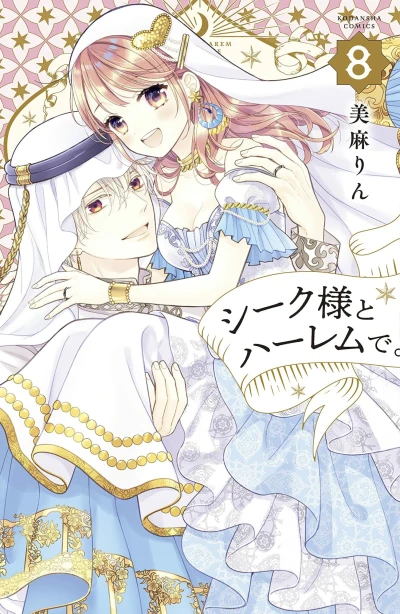 Cover of Vol. 8