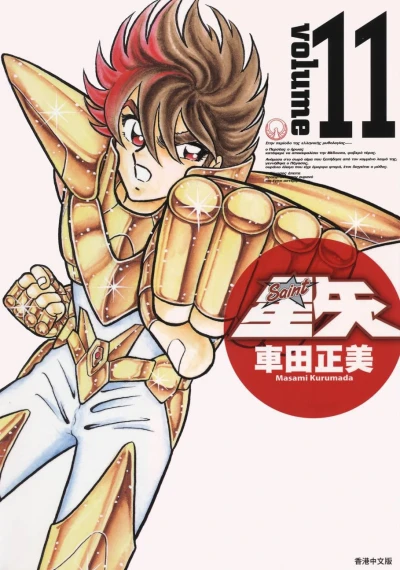 Cover of Volume 11
