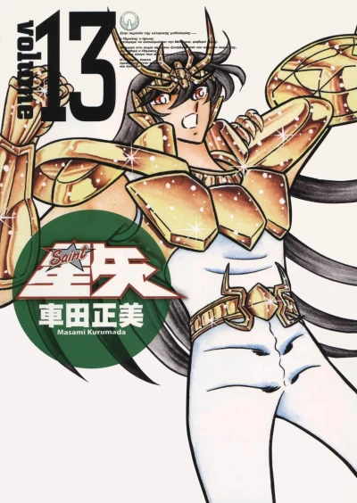 Cover of Volume 13