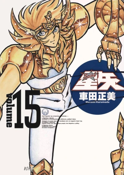 Cover of Volume 15