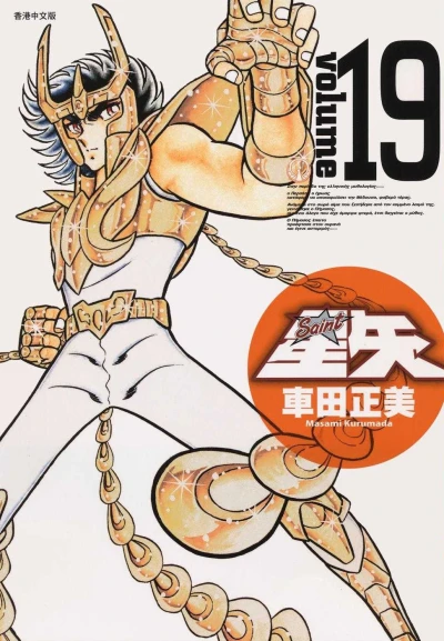 Cover of Volume 19