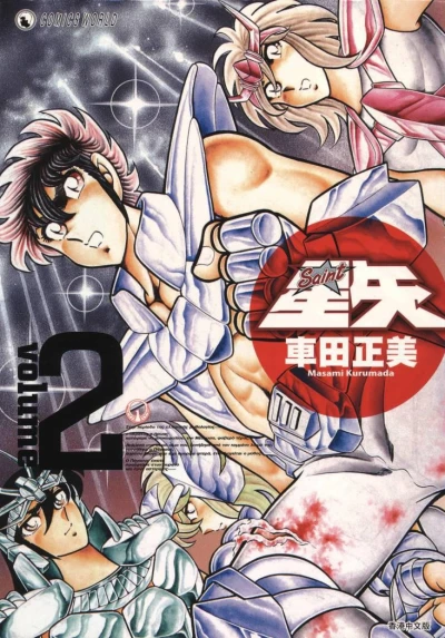 Cover of Volume 2