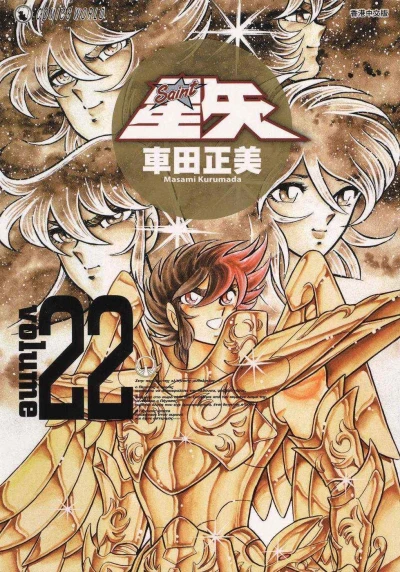 Cover of Volume 22