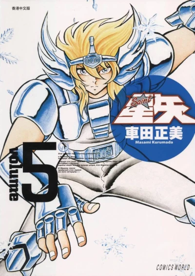 Cover of Volume 5