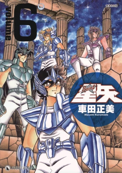 Cover of Volume 6