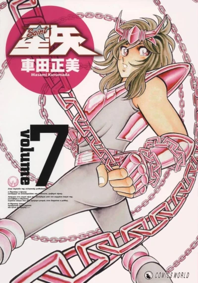 Cover of Volume 7