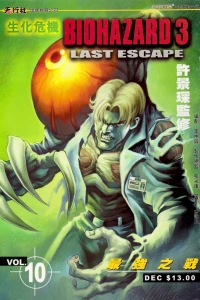 Issue #10