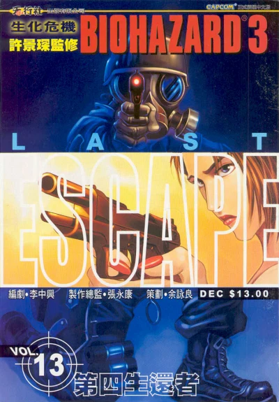 Cover of Issue #13