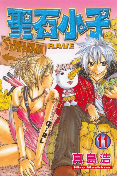 Cover of Vol. 11