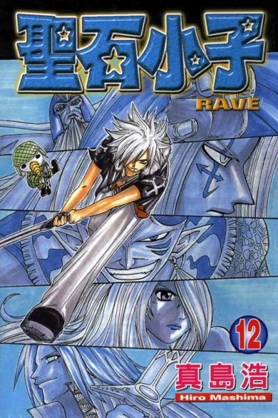 Cover of Vol. 12