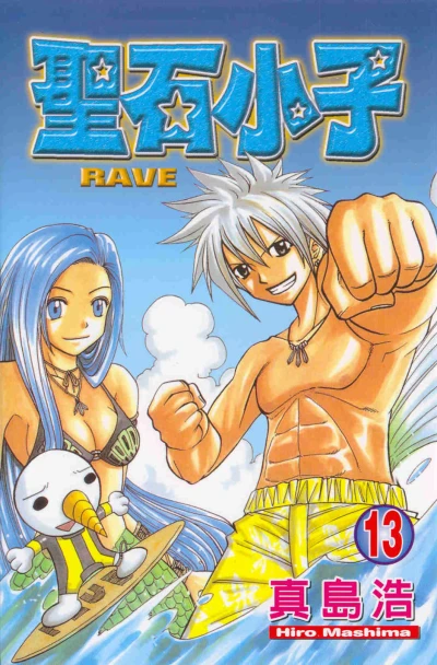 Cover of Vol. 13