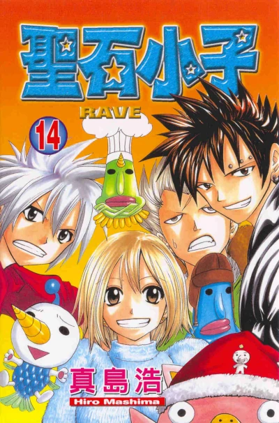 Cover of Vol. 14