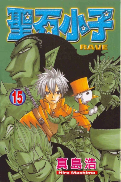 Cover of Vol. 15