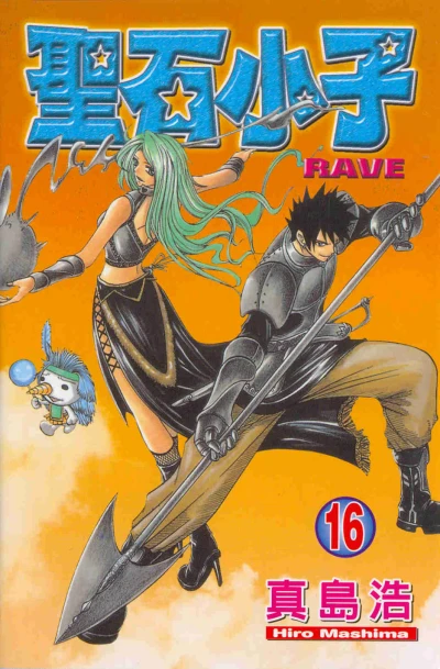 Cover of Vol. 16