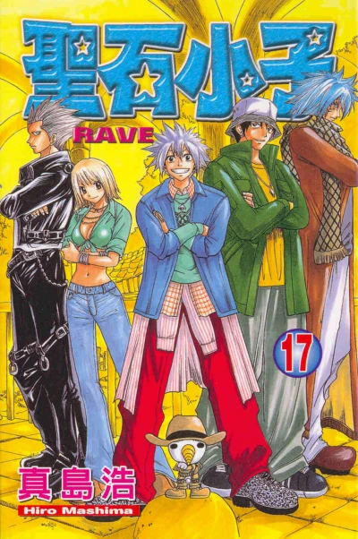 Cover of Vol. 17