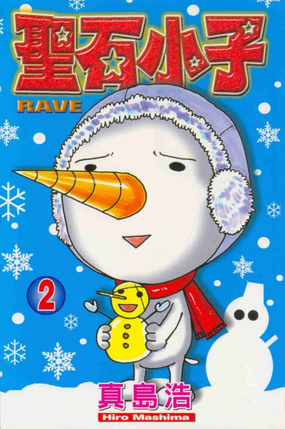 Cover of Vol. 2