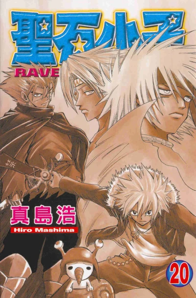Cover of Vol. 20