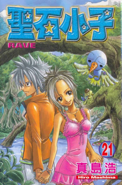 Cover of Vol. 21