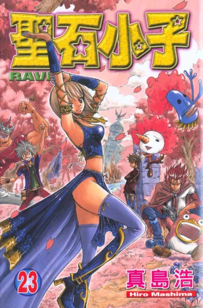Cover of Vol. 23