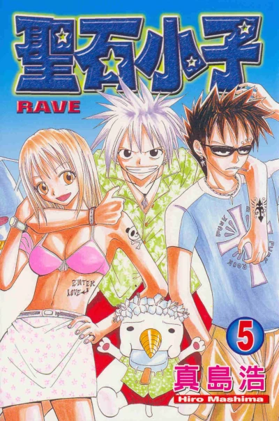 Cover of Vol. 5