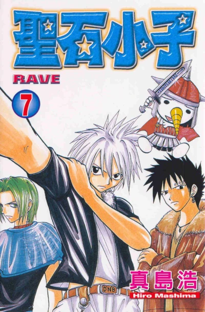 Cover of Vol. 7