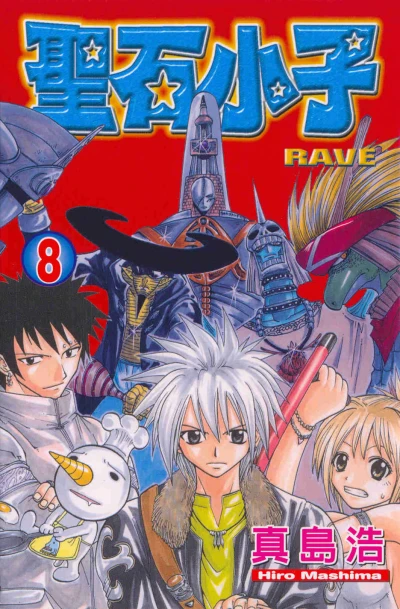 Cover of Vol. 8