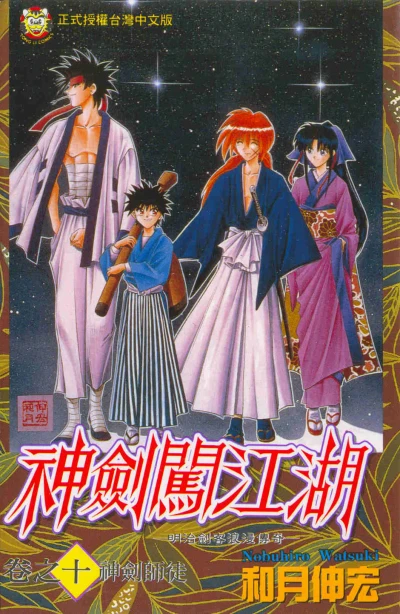 Cover of Vol. 10