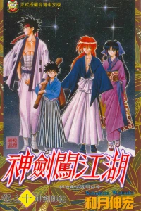 Vol. 10
