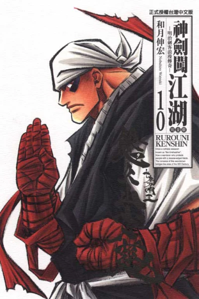 Cover of Vol. 10