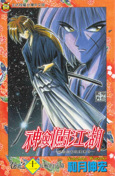 Cover of Vol. 11