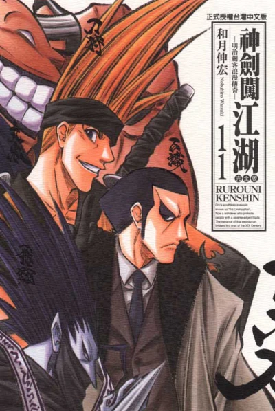 Cover of Vol. 11