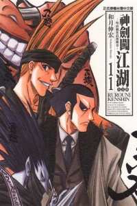 Vol. 11
