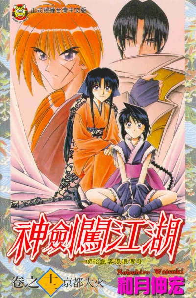Cover of Vol. 12