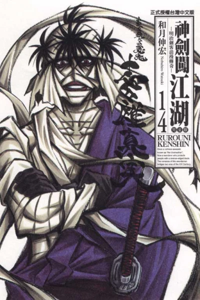 Cover of Vol. 14